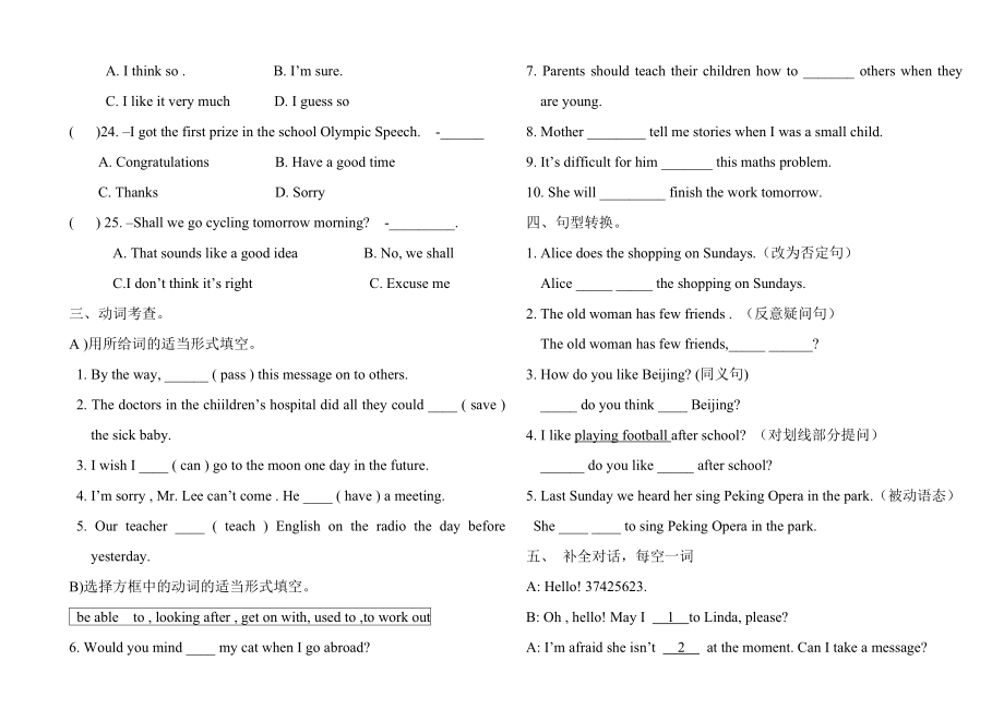 中考英语仿真模拟题.doc_第3页