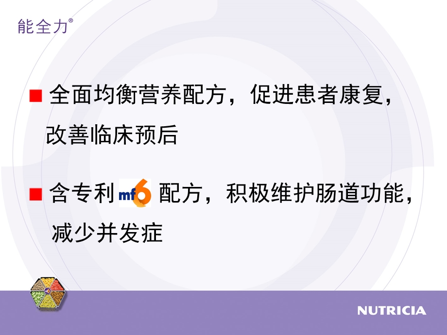 能全力产品介绍版课件.ppt_第2页