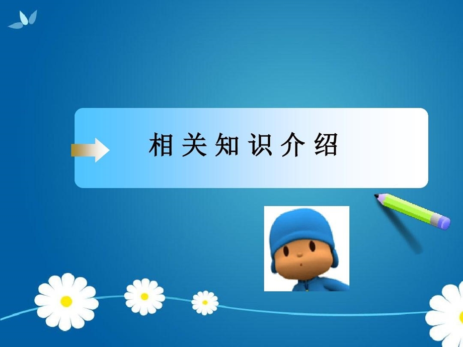 脊柱侧凸围手术期护理课件.ppt_第3页