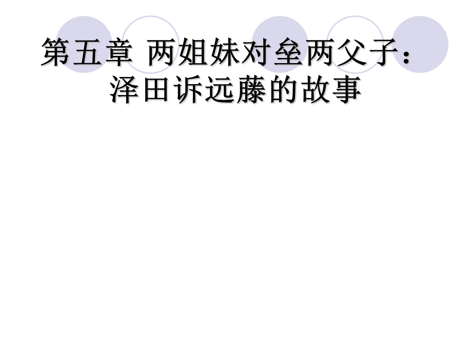 财产与法律保护课件.ppt_第2页