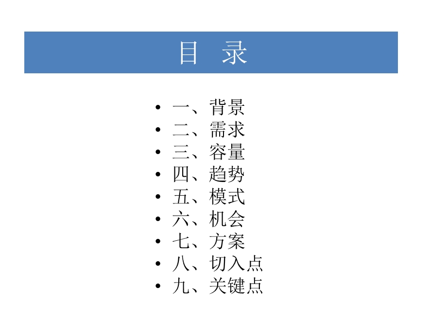 远程医疗市场调研报告分析课件.pptx_第2页