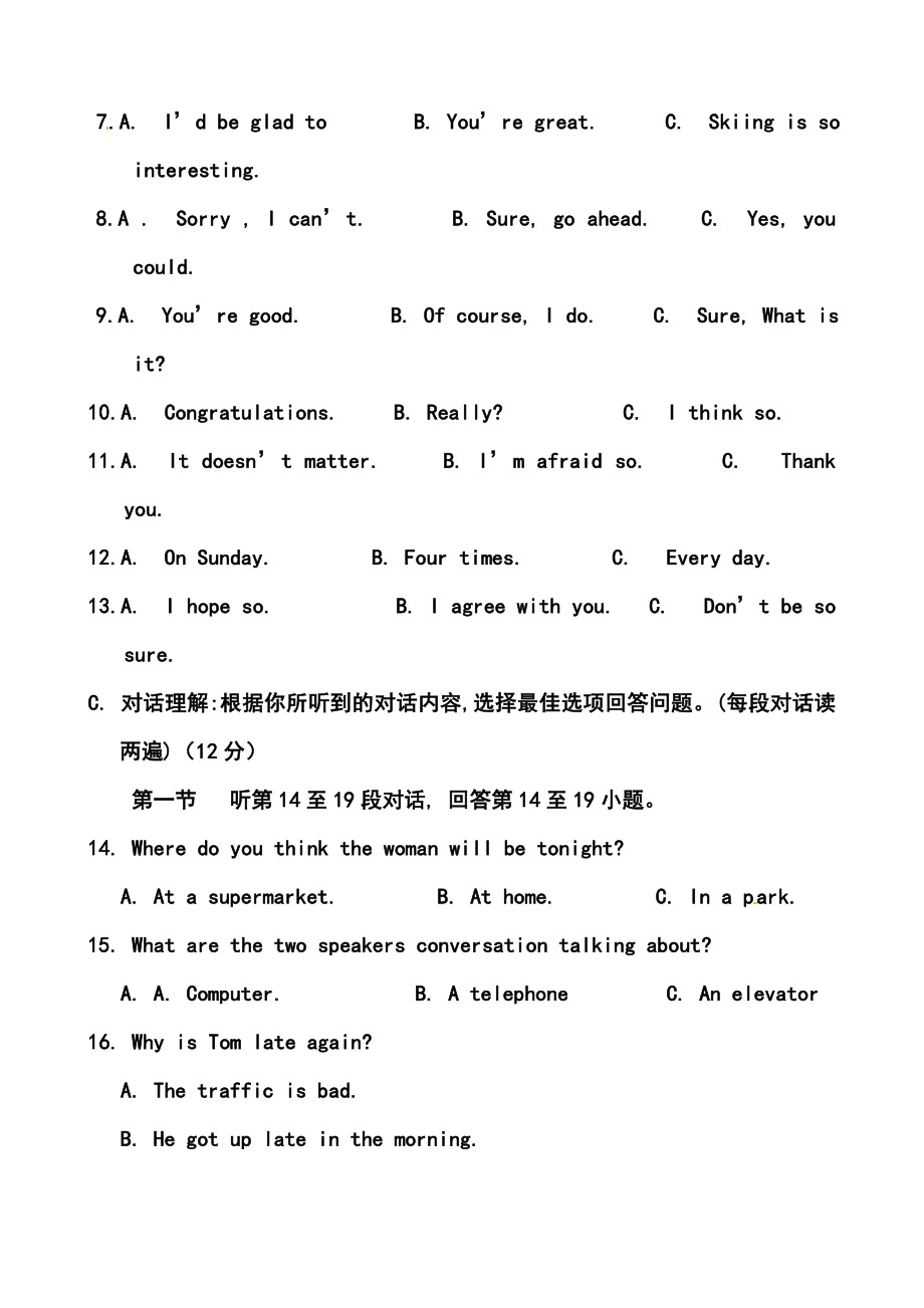 福建省漳州市诏安县初中毕业班第二次中考模拟英语试题及答案.doc_第2页