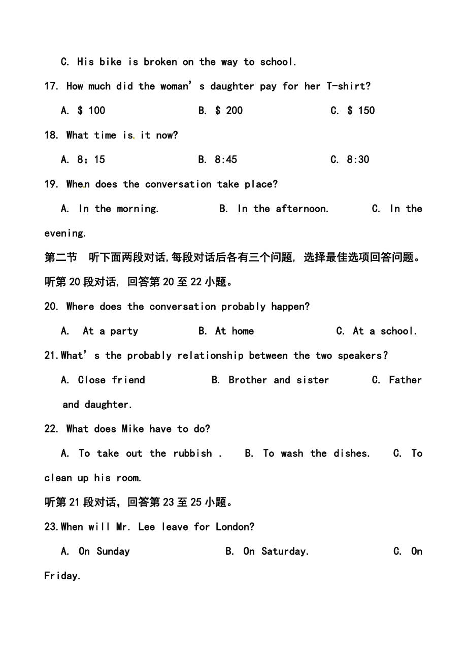 福建省漳州市诏安县初中毕业班第二次中考模拟英语试题及答案.doc_第3页