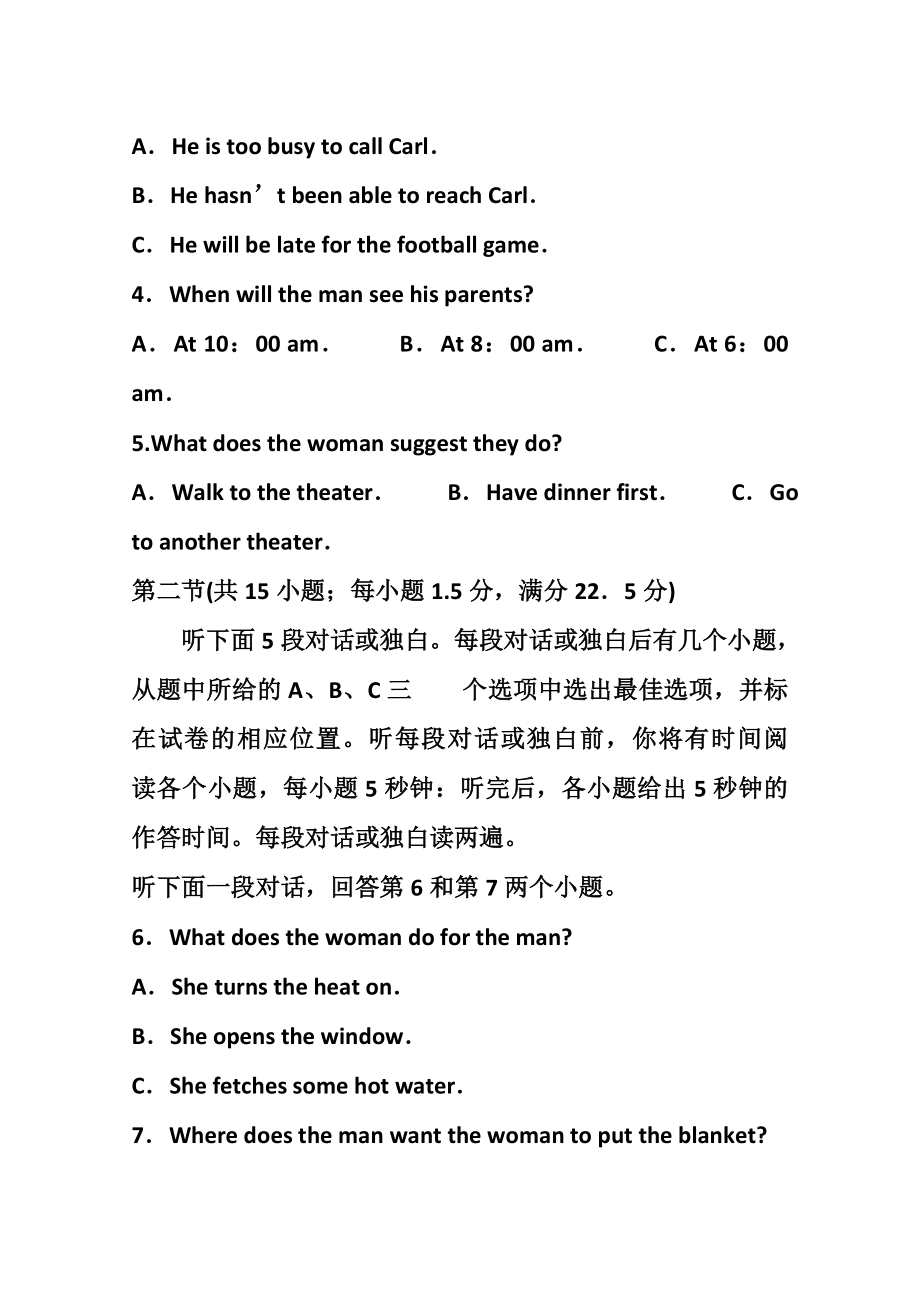 山东省潍坊第一中学高三4月过程性检测英语试题及答案.doc_第2页