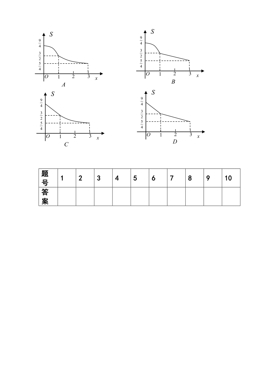 江西省南昌市名校高三第二轮复习测试（五）数学试题及答案.doc_第3页