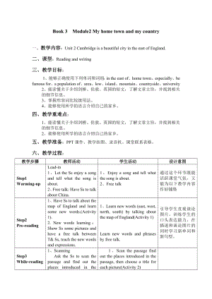 外研版初中英语八级上册教案：Module 2 Unit 2.doc