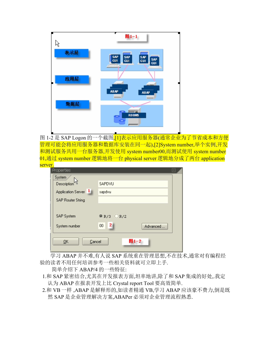 abap三月通.doc_第3页