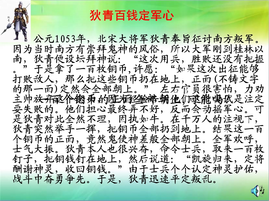 用分数表示可能性的大小课件.ppt_第1页