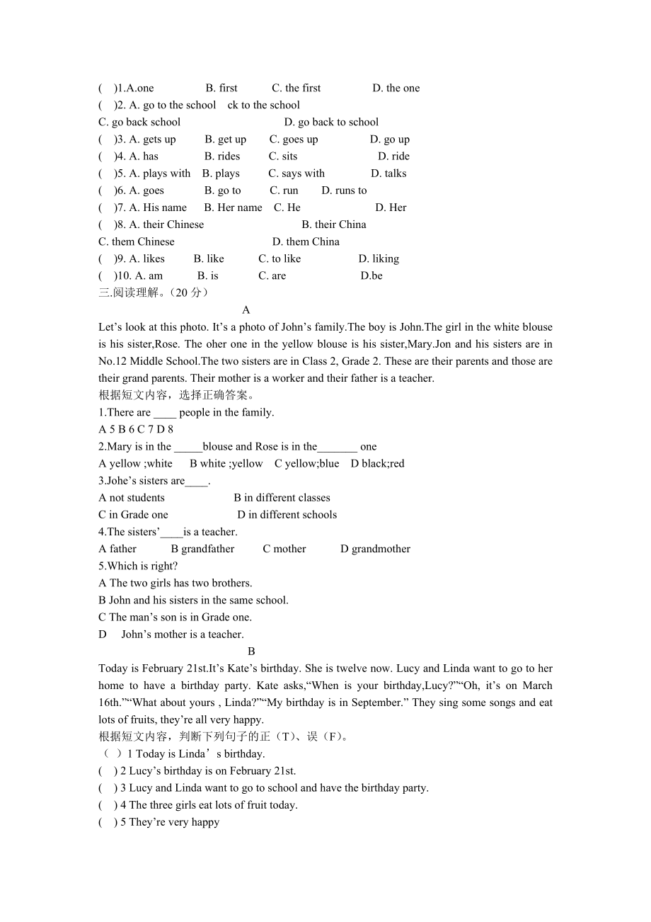 人教版七级英语上Unit8单元检测题.doc_第2页