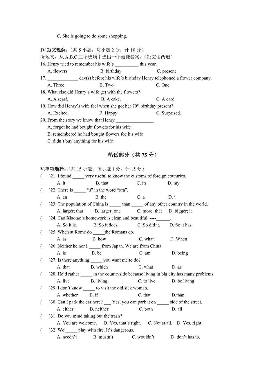 中考模拟试卷.doc_第2页