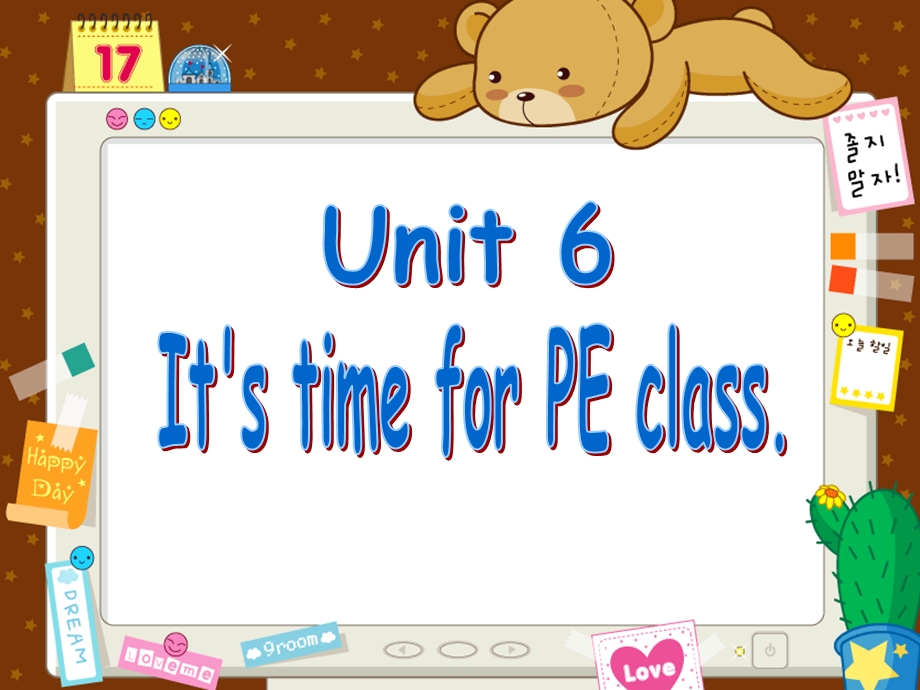 重大版英语四年级上册Unit-6《It’s-time-for-PE-class》课件.ppt_第1页