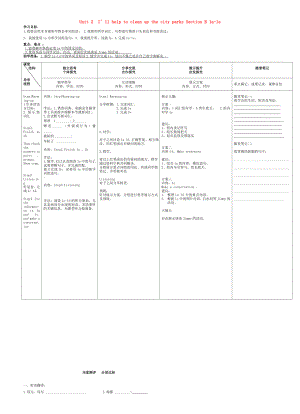 八级英语下册 Unit 2 I’ll help to clean up the city parks（Section B 1a1e）导学案（新版）人教新目标版.doc