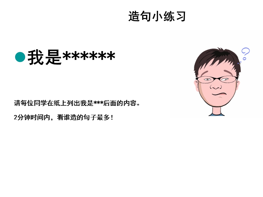 职业生涯规划教材课件.ppt_第3页