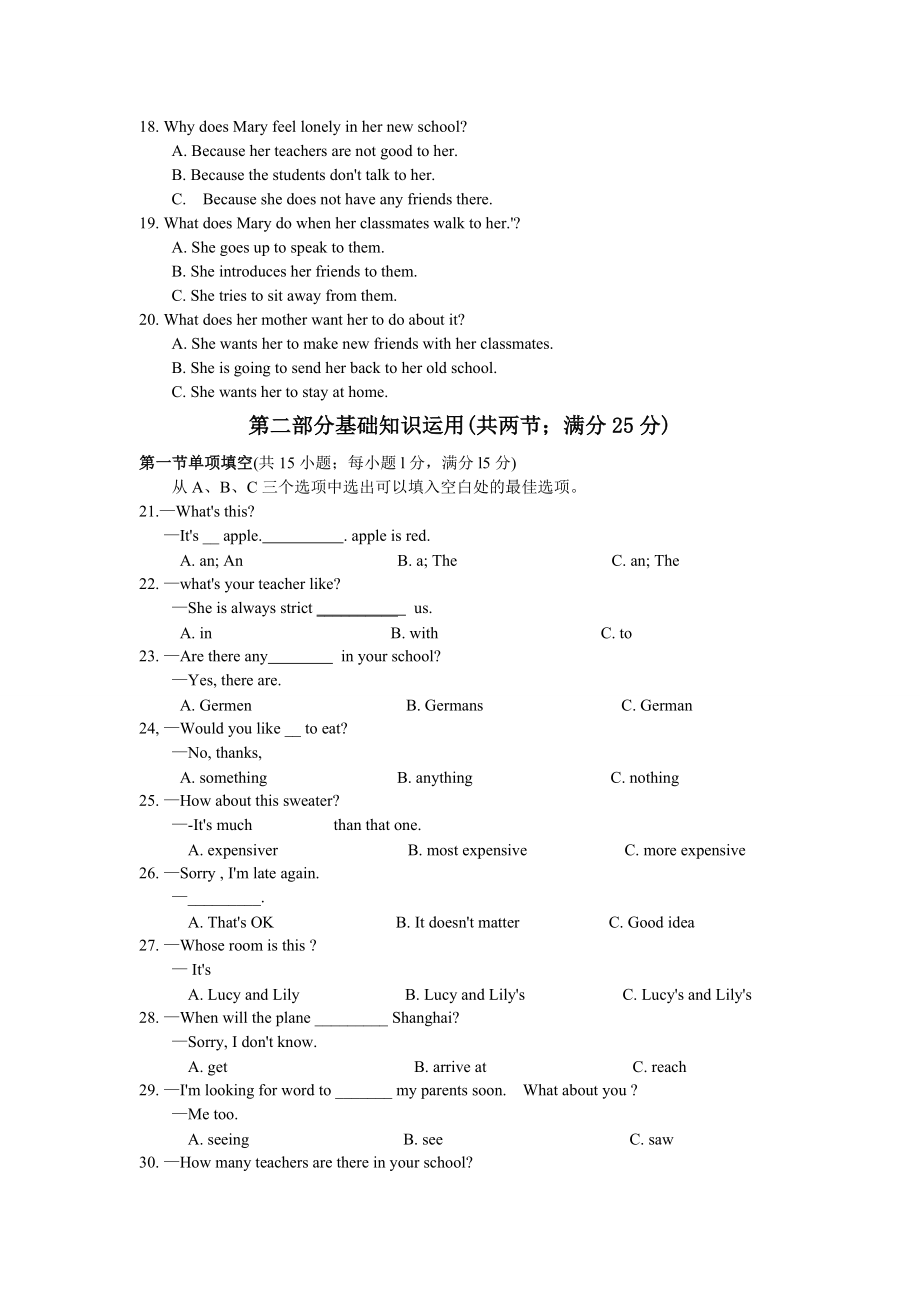 四川广安市中考英语试题(word版有答案).doc_第3页