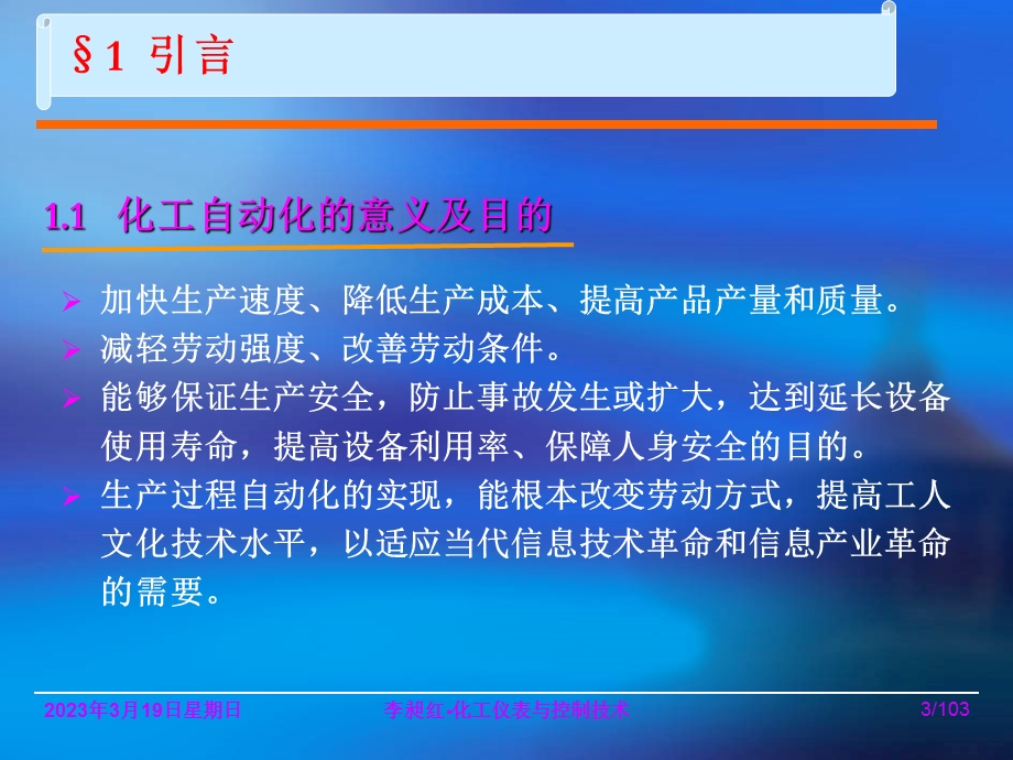 热电偶测量仪表课件.ppt_第3页