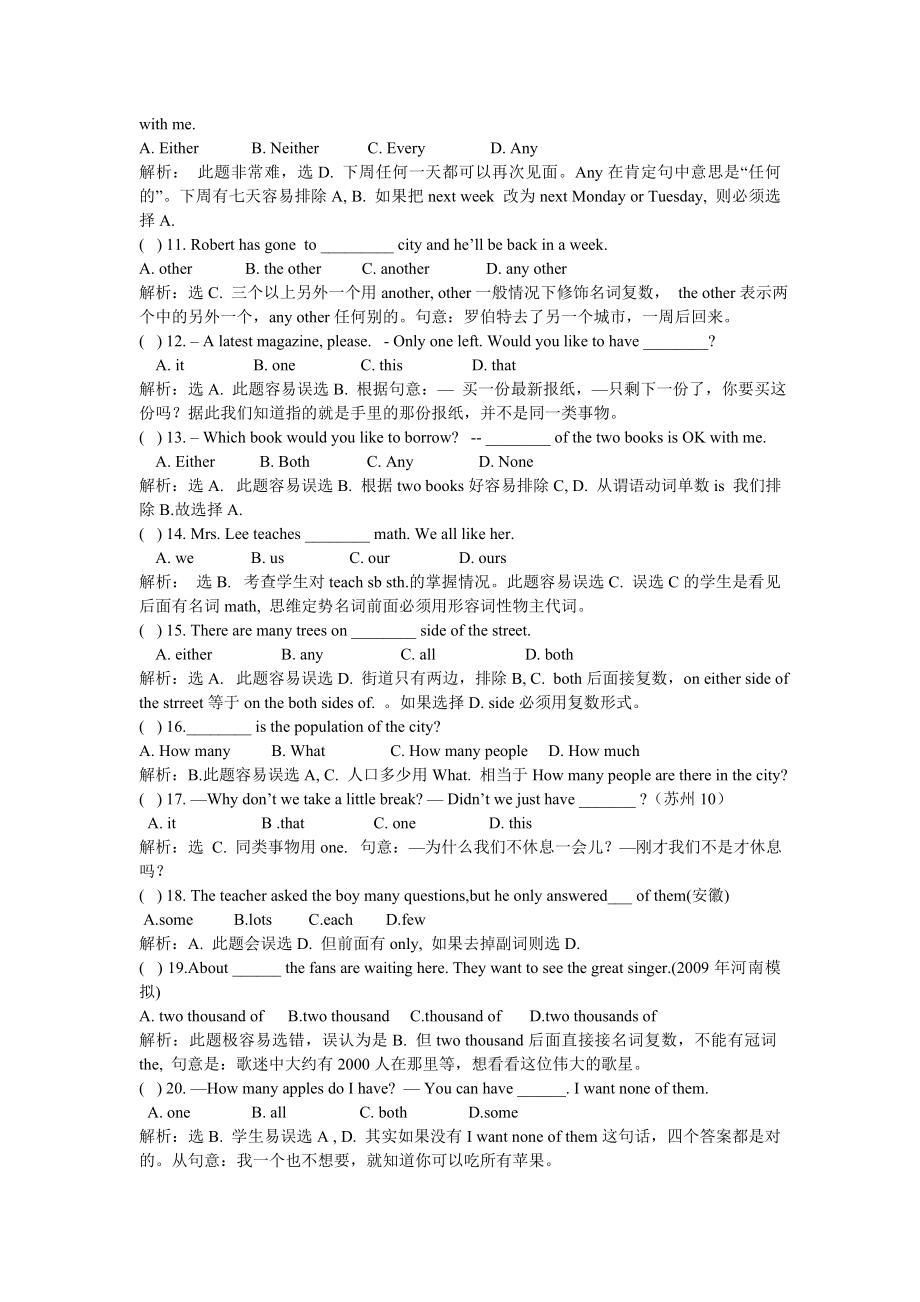 中考英语单项选择题重点难点试题汇总（含答案解析）.doc_第2页