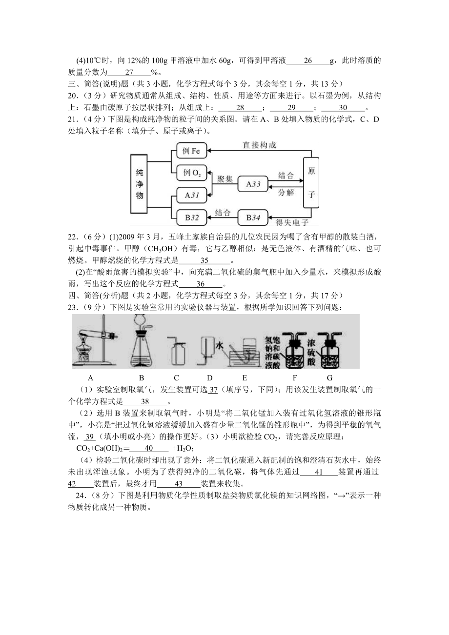 119月新湖北省宜昌市中考化学试题.doc_第3页