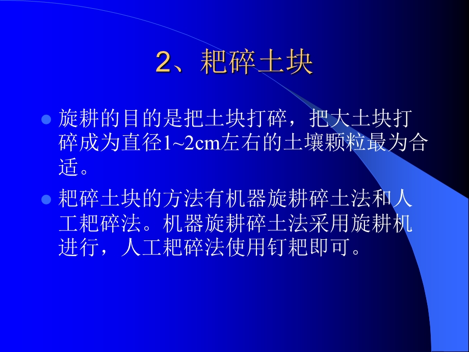 铺设草皮3压实草皮4浇透水课件.ppt_第3页