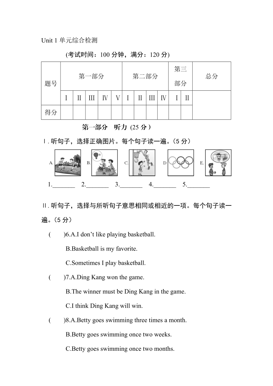 仁爱版英语八级上册(8a)Unit1单位综合[资料].doc_第2页