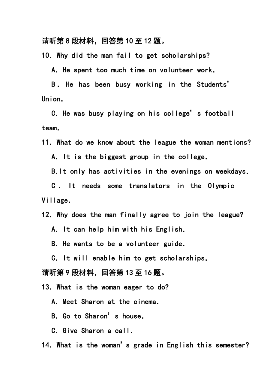 山东省滕州市实验中学高三上学期期末考试英语试题 及答案.doc_第3页