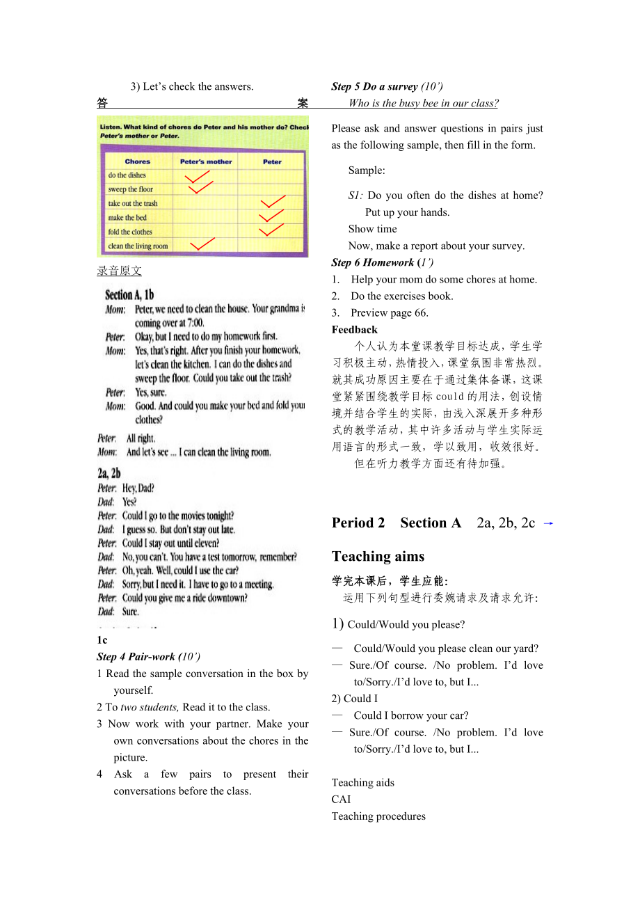 新目标初中英语教案八级上册Unit 11《 Could you please clean your room》.doc_第3页