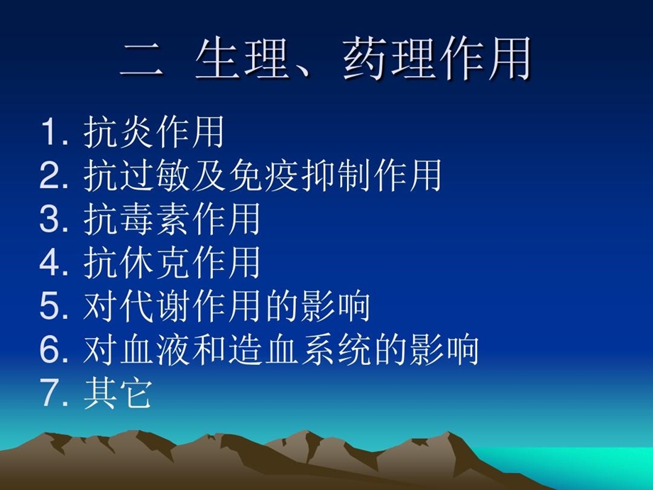 糖皮质激素在耳鼻喉科中应用课件.ppt_第3页