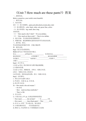 人教版新目标英语七级上册《Unit 7 How much are these pants》教案.doc