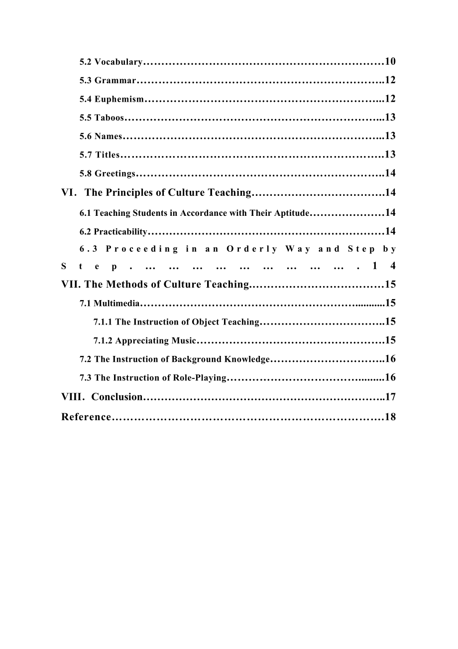 Instruction of Culture in English Teaching in　Middle Schools.doc_第2页