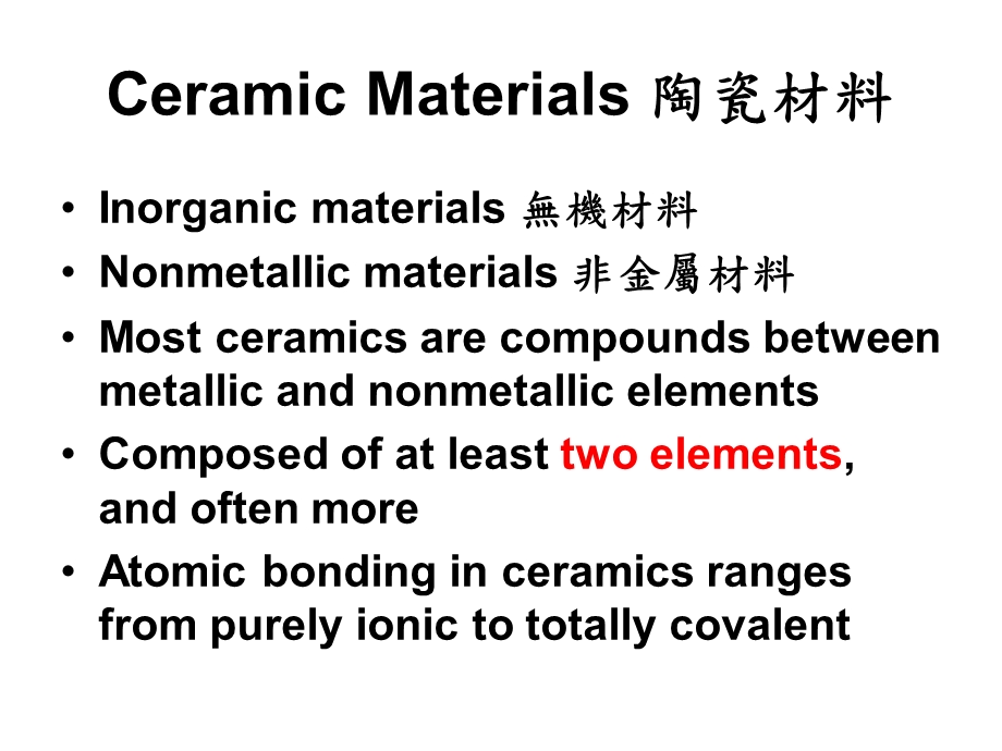 间隙位置Tetrahedralposition四面体位置Octahedralposition八面体课件.ppt_第2页