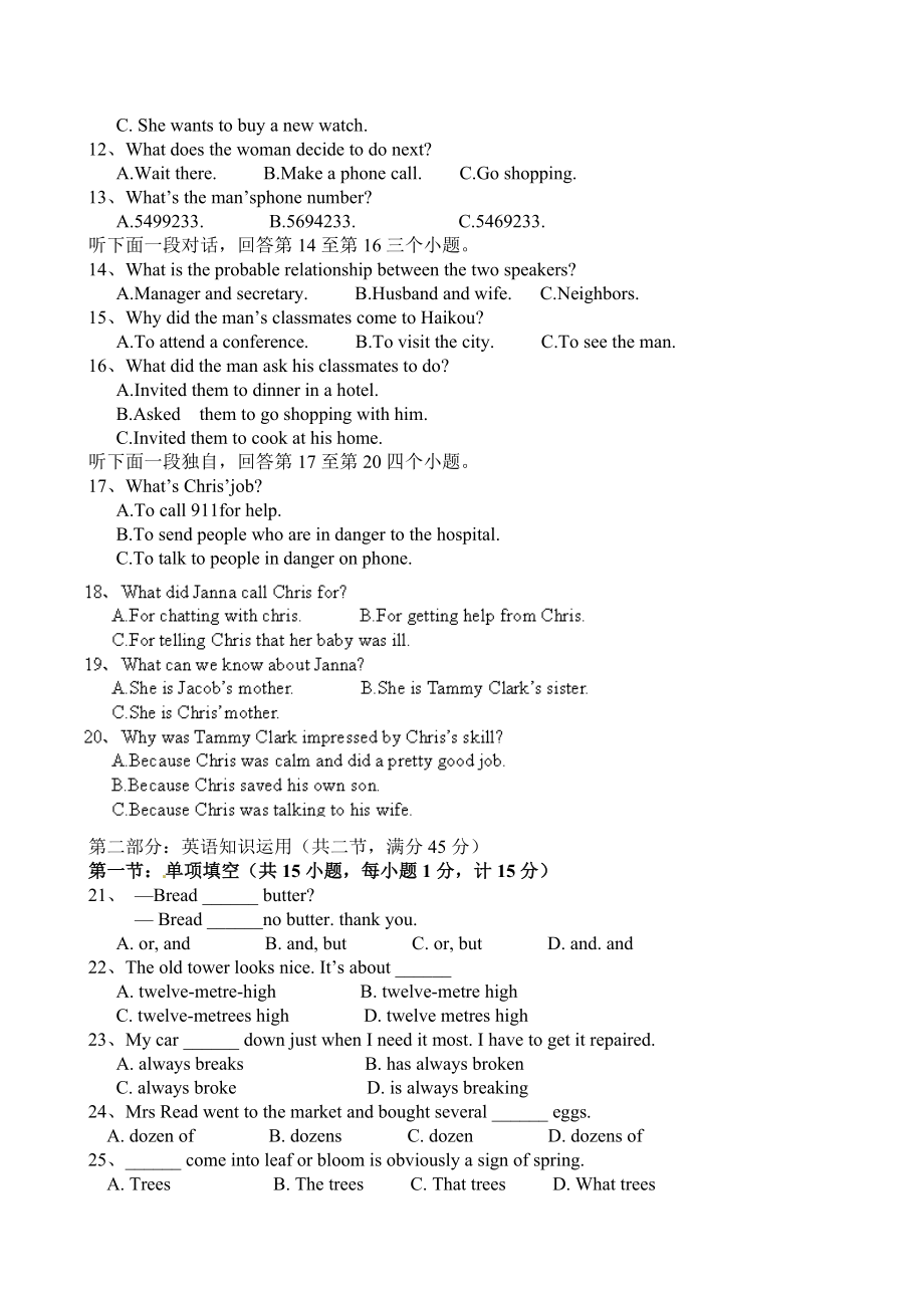 西藏拉萨中学高三级第七次月考（英语） .doc_第2页