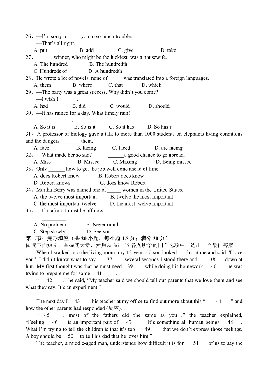 西藏拉萨中学高三级第七次月考（英语） .doc_第3页