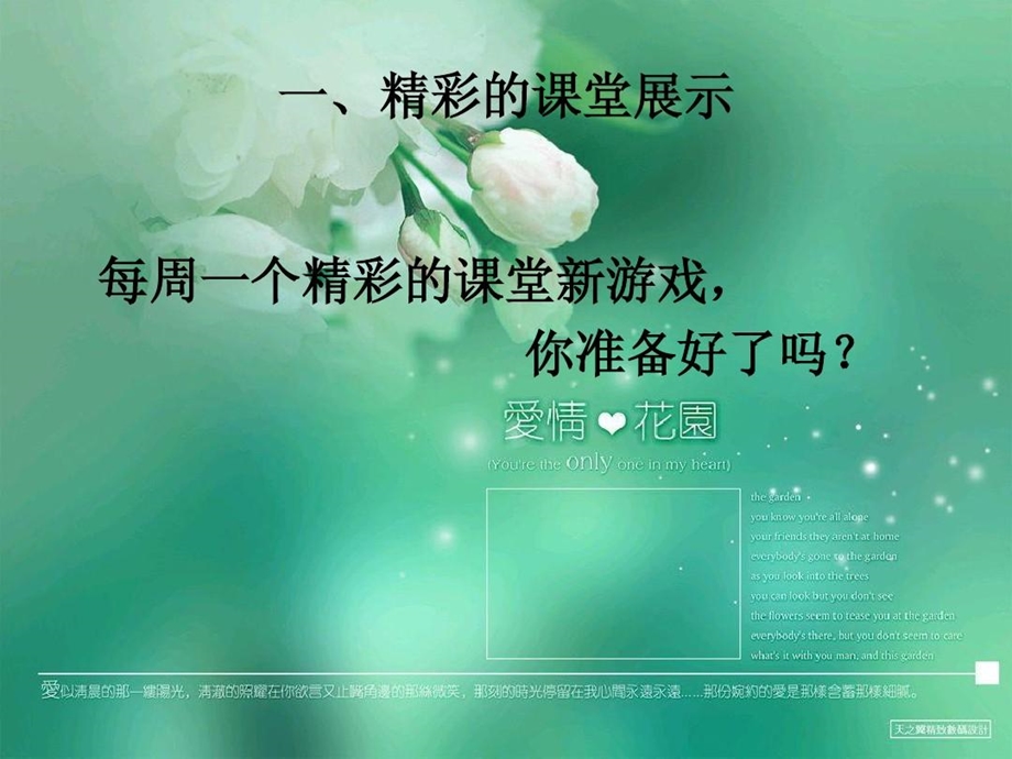 课控的N个方法课件.ppt_第2页