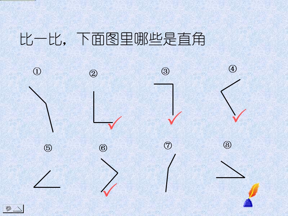 长方形和正方形的认识课件.ppt_第3页