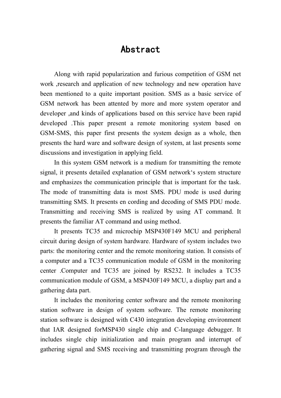 基于TC35模块的GSM远程控制系统的设计.doc_第3页