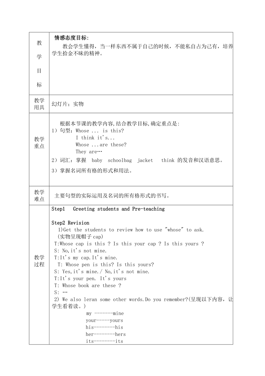 仁爱英语教材七级上册unit2 topic3 section b教案.doc_第2页