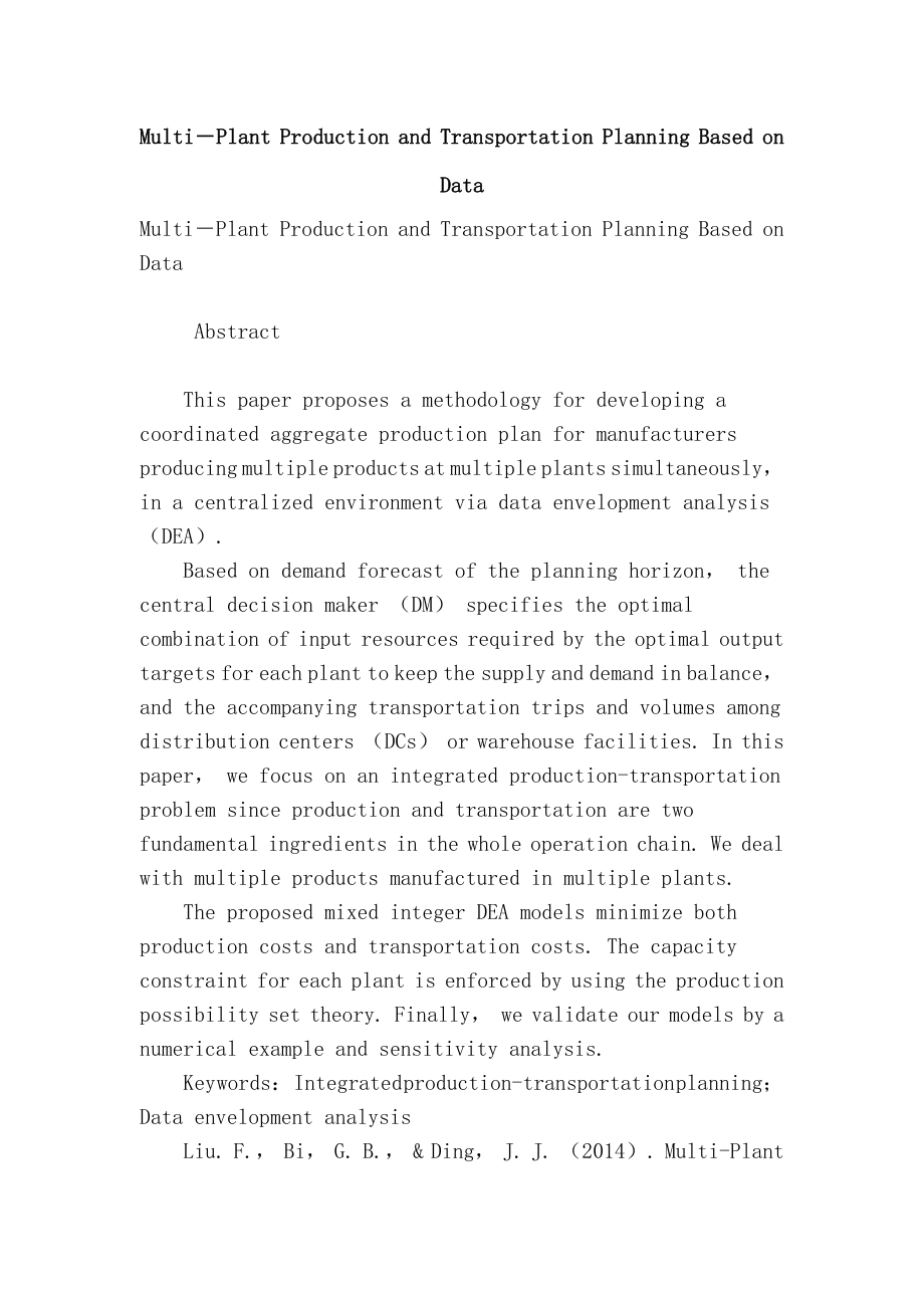 最新]论文范文【 精品】 multi―plant production and transportation planning based on data.doc_第1页