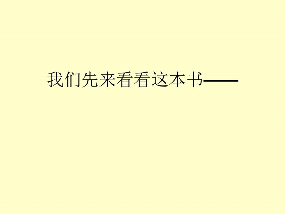 绘本作文我妈妈课件.ppt_第3页