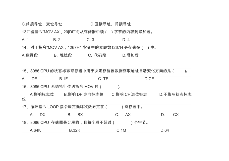 史上最强微机原理与接口技术期末大整理.doc_第3页