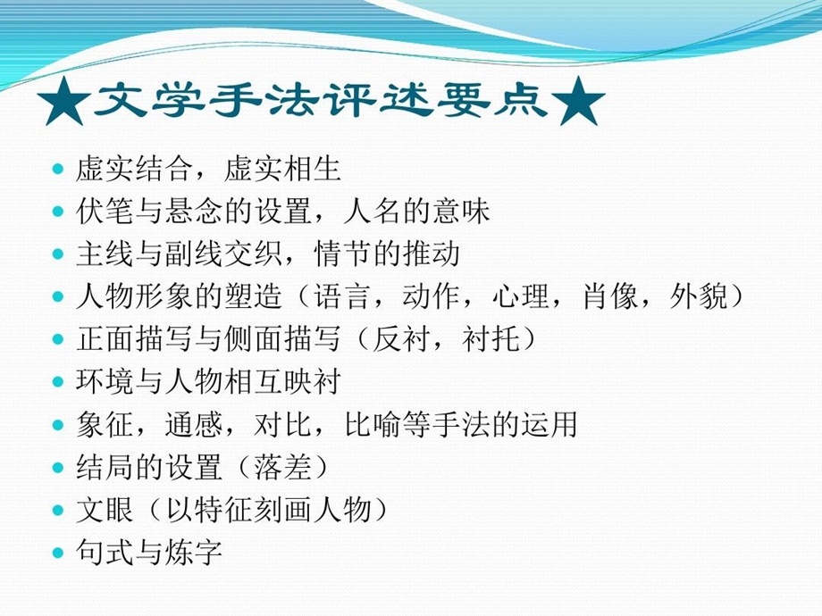 聊斋志异总结课件.ppt_第3页