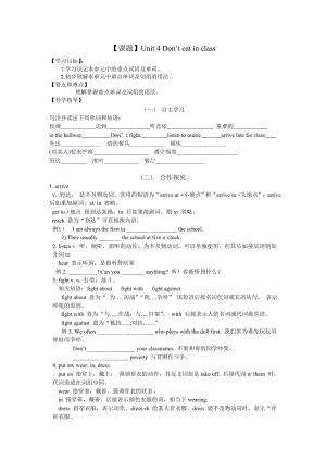 新人教版七级英语下册第四单元导学案.doc