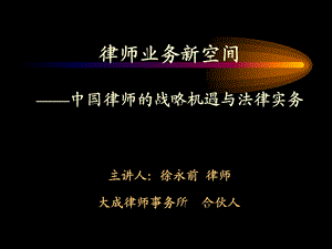 股权激励与公司法人治理结构的完善课件.ppt