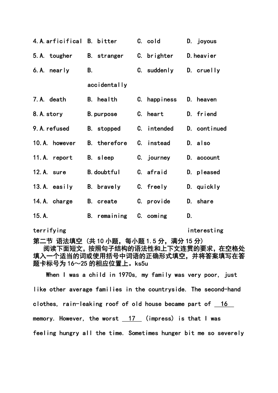 广东省茂名市第一次高考模拟考试英语试题及答案.doc_第3页