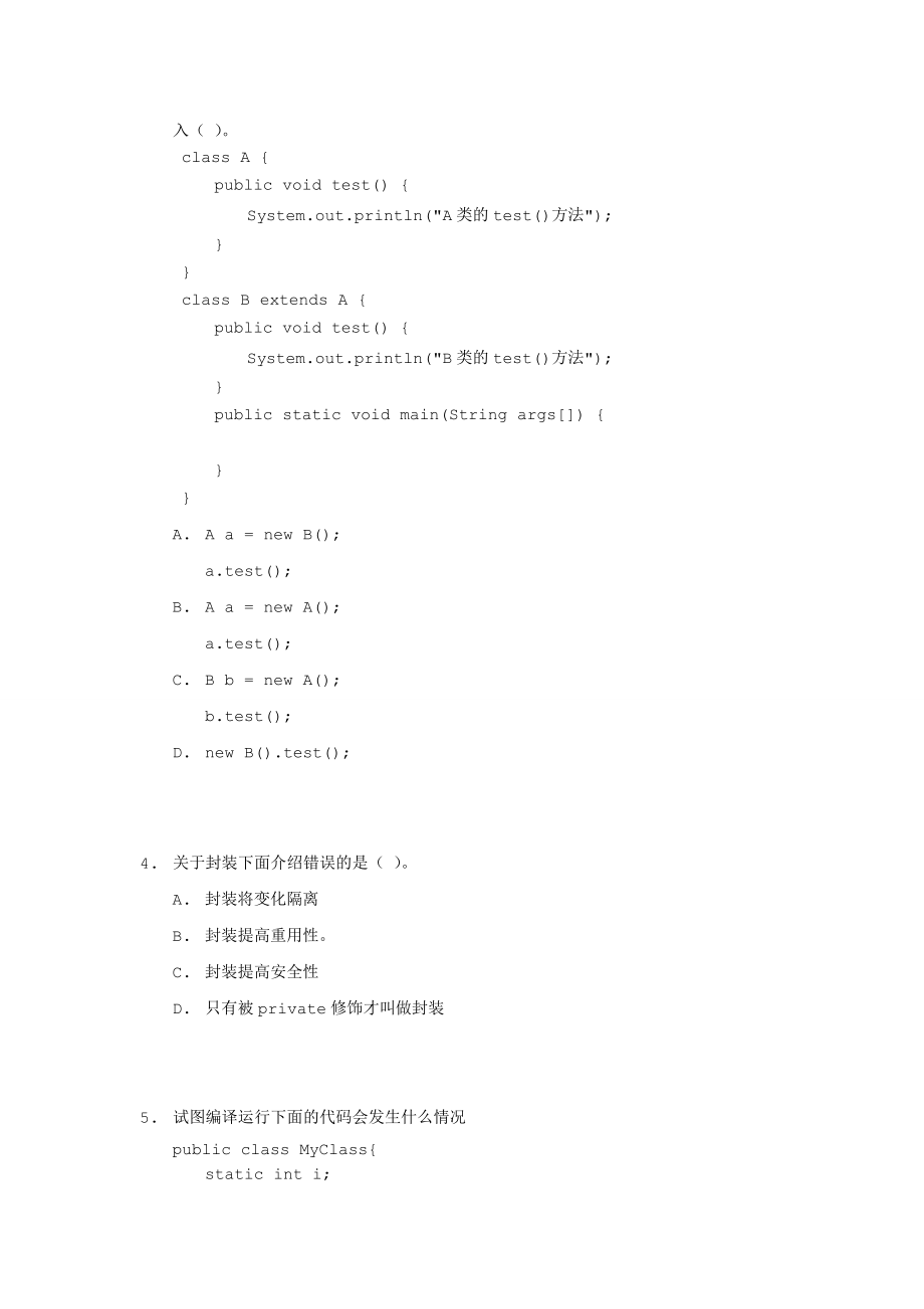 2.Java面向对象知识测试.doc_第2页