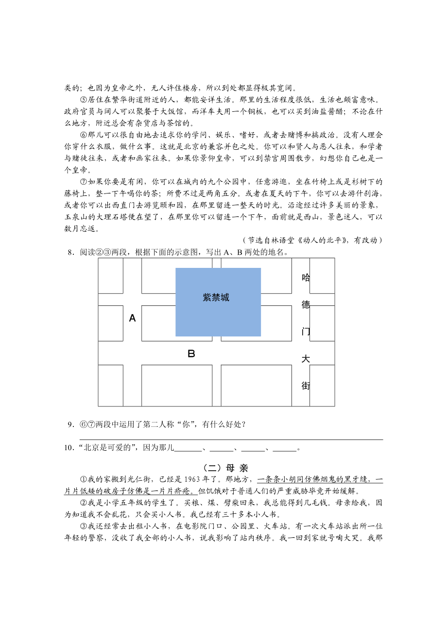 株洲市中考语文试卷及答案.doc_第3页