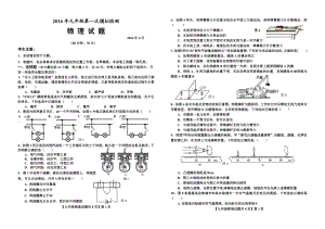 德城区中考一模物理试题.doc