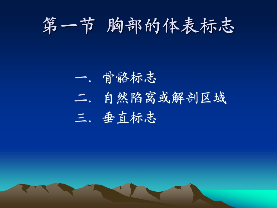 胸部及肺与胸膜检查课件.ppt_第3页