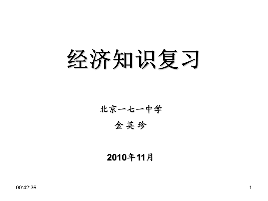 自由放任与国家干预课件.ppt_第1页