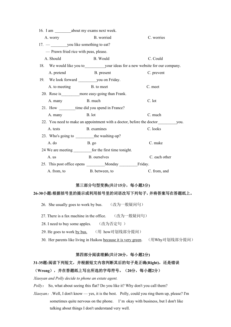 英语I试题(含参考答案).doc_第3页