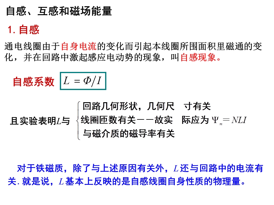 大学物理(3132).ppt_第3页