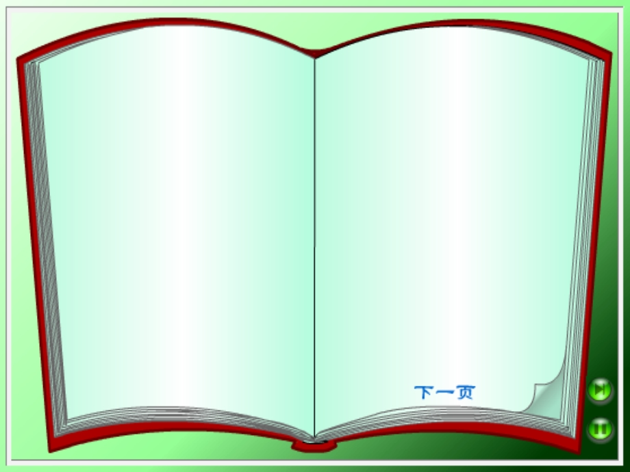 金属表面处理和喷塑课件.ppt_第1页